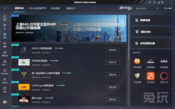 略的闭环